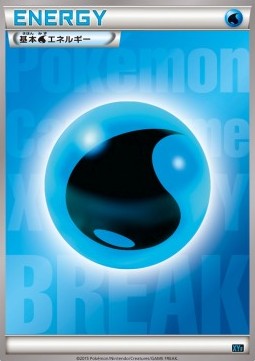 Water Energy (XYf)