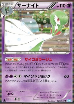 Gardevoir  (BW3h 028)