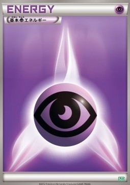 Psychic Energy (SZD)