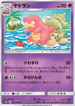 Slowbro  (sm2k 024)