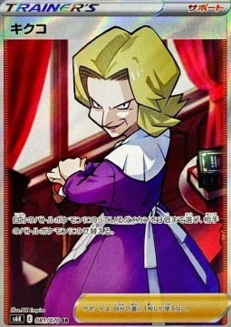 Agatha (s6k 081)