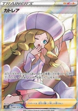Caitlin (s6k 080)