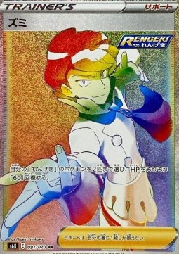 Siebold (s6k 091)