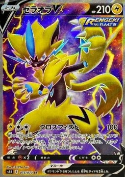 Zeraora V  (s6k 073)