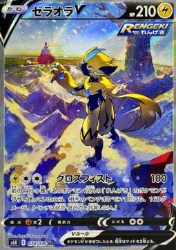 Zeraora V  (s6k 074)