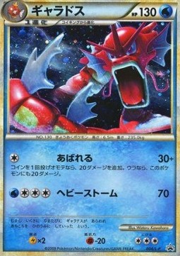 Gyarados  (L-P 004)