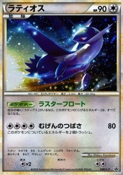 Latios  (L-P 046)