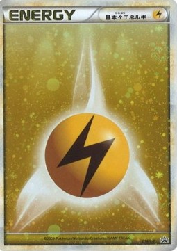 Lightning Energy (L-P 014)