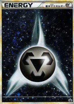 Metal Energy (L-P 018)