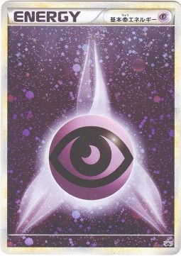 Psychic Energy (L-P 015)