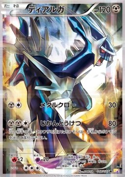 Dialga  (CP2 017)