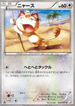Meowth  (CP2 022)