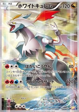 White Kyurem  (CP2 021)