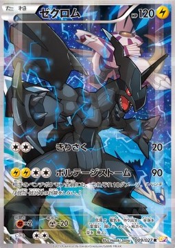Zekrom  (CP2 009)