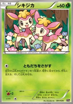 Deerling  (XYh 001)