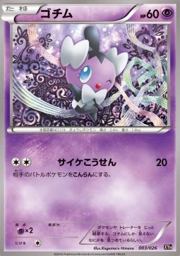 Gothita  (XYh 003)