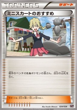 Lass's Special (XYh 024)