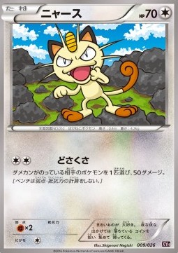 Meowth  (XYh 009)