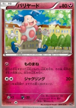 Mr. Mime  (XYh 004)