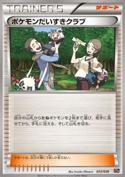 Pokémon Fan Club (XYh 023)