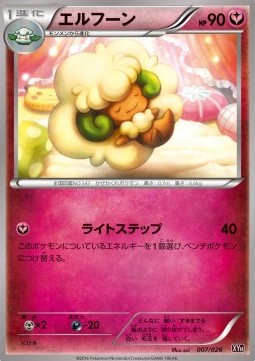 Whimsicott  (XYh 007)