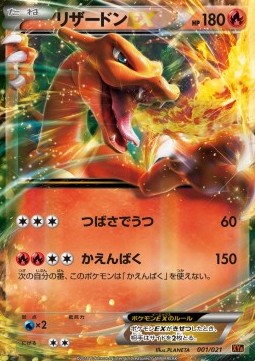 Charizard EX  (XYa 001)