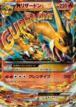 MCharizard EX  (XYa 002)