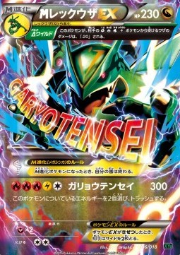 MRayquaza EX  (XYd 006)