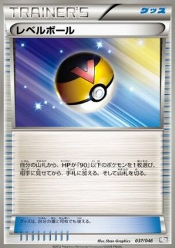 Level Ball (MDB 037)
