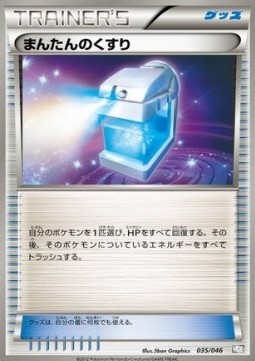 Max Potion (MDB 035)