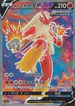 Blaziken V  (s5a 71)