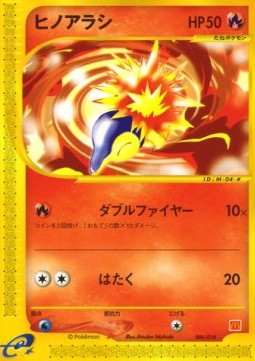 Cyndaquil  (MCDP 006)