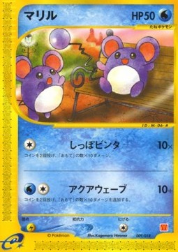 Marill  (MCDP 009)