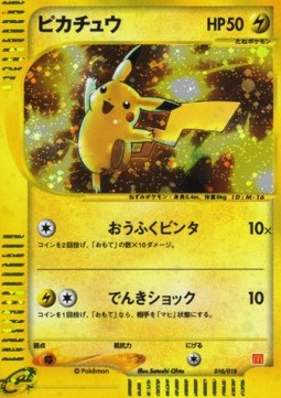 Pikachu  (MCDP 010)