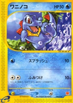 Totodile  (MCDP 008)