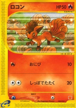 Vulpix  (MCDP 005)