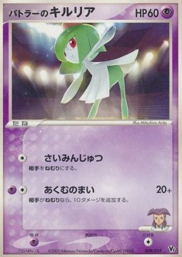 Butler's Kirlia  (MCVS 009)