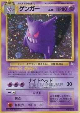 Gengar  (MFO)