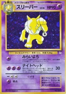 Hypno  (MFO)