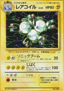 Magneton  (MFO)