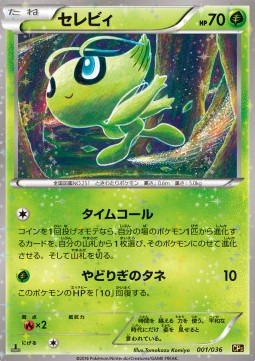 Celebi  (CP5 001)