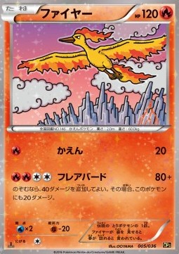 Moltres  (CP5 005)