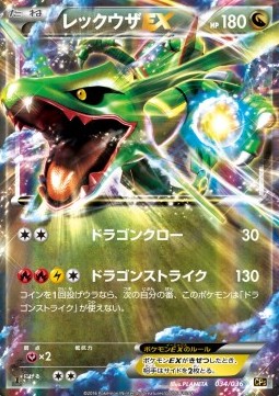 Rayquaza EX  (CP5 034)