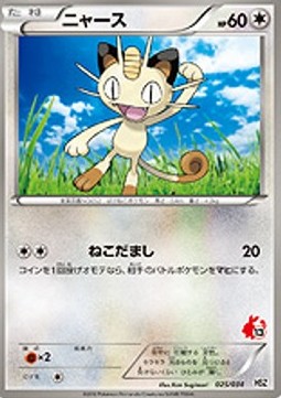 Meowth  (HSZ 025)