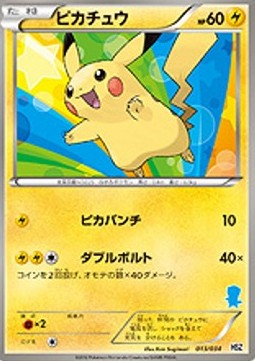 Pikachu  (HSZ 013)