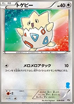 Togepi  (HSZ 028)