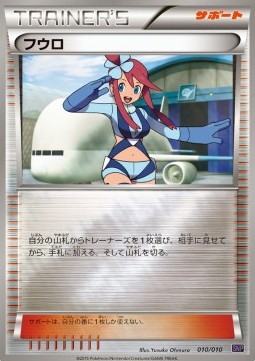 Skyla (SNPn 010)
