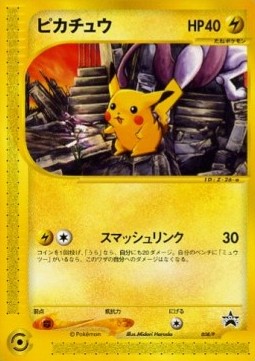 Pikachu  (P-P 038)