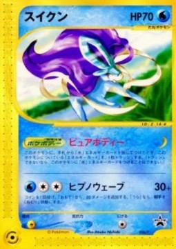 Suicune  (P-P 026)