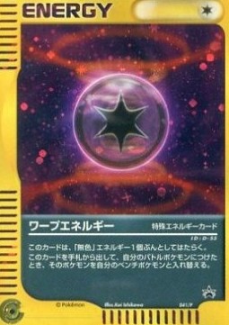 Warp Energy (P-P 041)